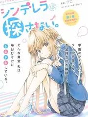 综艺 候鸟计划 海报